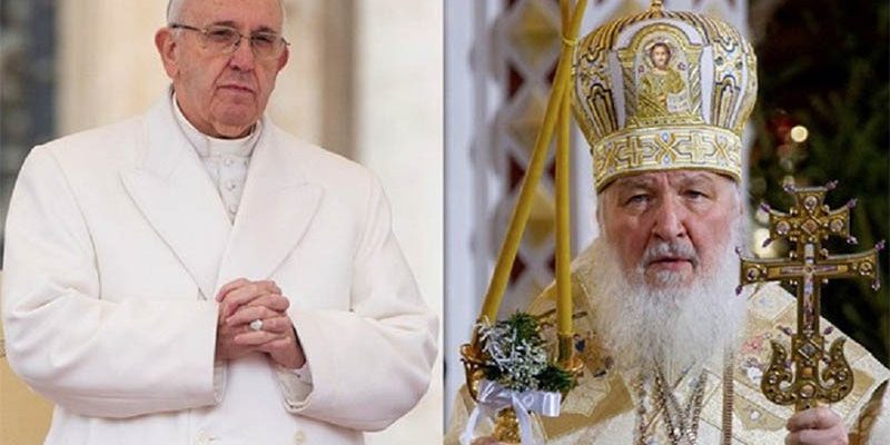 Папа Римский Франциск и Патриарх Московский и всея Руси Кирилл Папа Римский Франциск и Патриарх Московский и всея Руси Кирилл