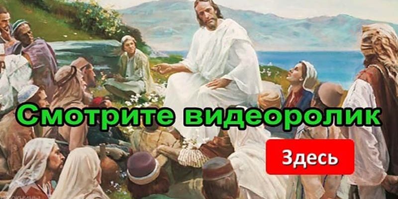 Евангелие от Луки, глава 10, стихи 21-24