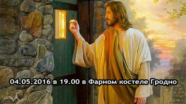 Ежемесячная встреча для мужчин в Фарном костеле Гродно май 2016 Ежемесячная встреча для мужчин в Фарном костеле Гродно май 2016