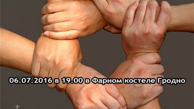 Конференция для мужчин католиков в гродненском иезуитском храме июль 2016 Конференция для мужчин католиков в гродненском иезуитском храме июль 2016