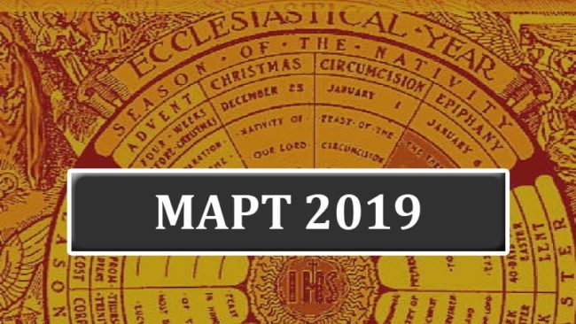 Католические праздники в марте 2019 года в Беларуси