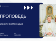 Толкование Библии на 10 05 2026 г смотреть онлайн