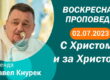 Толкование Библии на 02 07 2023 г смотреть онлайн