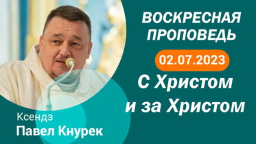 Толкование Библии на 02 07 2023 г смотреть онлайн Толкование Библии на 02 07 2023 г смотреть онлайн