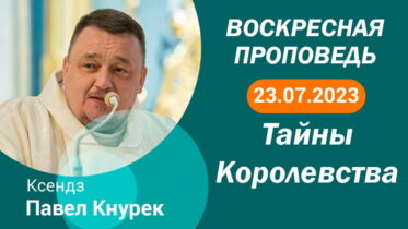 Толкование Библии на 23 07 2023 г смотреть онлайн Толкование Библии на 23 07 2023 г смотреть онлайн