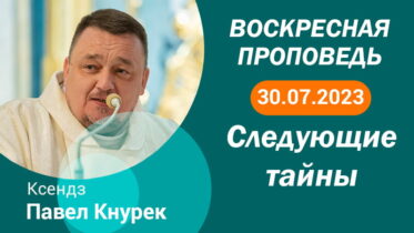 Толкование Библии на 30 07 2023 г смотреть онлайн Толкование Библии на 30 07 2023 г смотреть онлайн