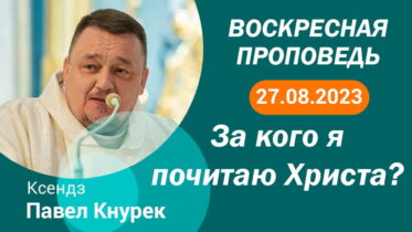 Толкование Библии на 27 08 2023 г смотреть онлайн Толкование Библии на 27 08 2023 г смотреть онлайн