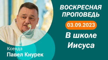 Толкование Библии на 03 09 2023 г смотреть онлайн Толкование Библии на 03 09 2023 г смотреть онлайн