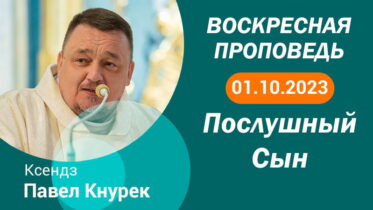 Толкование Библии на 01 10 2023 г смотреть онлайн Толкование Библии на 01 10 2023 г смотреть онлайн