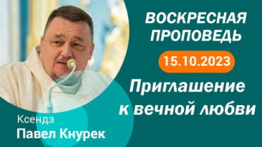 Толкование Библии на 15 10 2023 г смотреть онлайн Толкование Библии на 15 10 2023 г смотреть онлайн