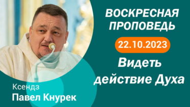 Толкование Библии на 22 10 2023 г смотреть онлайн Толкование Библии на 22 10 2023 г смотреть онлайн