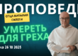 Толкование Библии на 26 10 2025 г смотреть онлайн