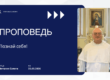 Толкование Библии на 22 03 2026 г – 5-е воскресенье Великого поста у католиков смотреть онлайн