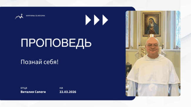 Толкование Библии на 22 03 2026 г – 5-е воскресенье Великого поста у католиков смотреть онлайн
