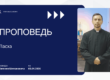 Толкование Библии на 05 04 2026 г – Пасха у католиков смотреть онлайн