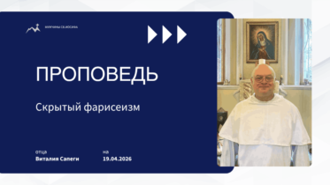 Толкование Библии на 19 04 2026 г смотреть онлайн