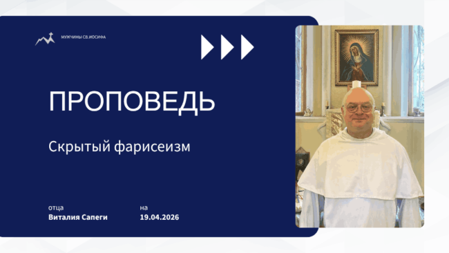 Толкование Библии на 19 04 2026 г смотреть онлайн