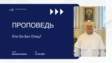 Толкование Библии на 17 05 2026 г смотреть онлайн Толкование Библии на 17 05 2026 г смотреть онлайн