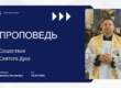 Толкование Библии на 24 05 2026 г – Зеленые свентки у католиков смотреть онлайн