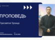 Толкование Библии на 31 05 2026 г – Пресвятая Троица у католиков смотреть онлайн